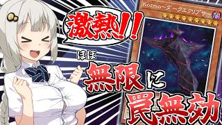 今世紀、一番"アツい"テーマです【遊戯王マスターデュエル（Kozmo）/VOICEROID実況・VOICEVOX実況】.★131