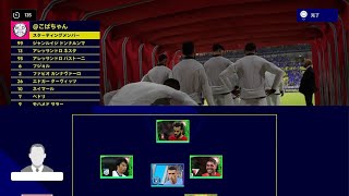 eFootball 2023_フレマ