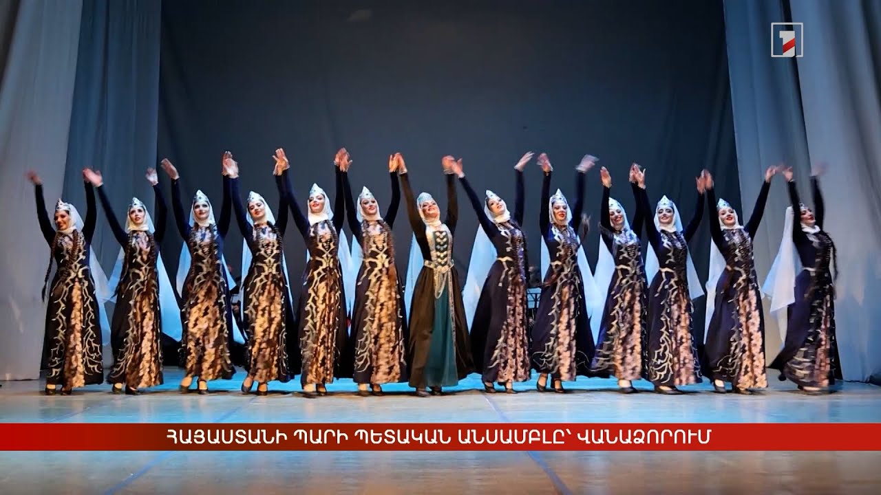 Հայաստանի պարի պետական անսամբլը՝ Վանաձորում