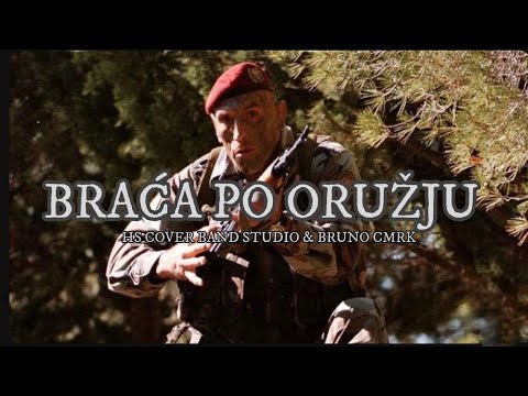 🇭🇷BRAĆA PO ORUŽJU🇭🇷 - HS CB studio & Bruno Cmrk