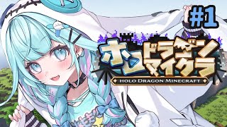 水宮枢 - 【ホロドラゴンマイクラ】ドラゴンって美味しいですか？？ #ホロドラゴン【水宮枢／ホロライブDEV_IS】