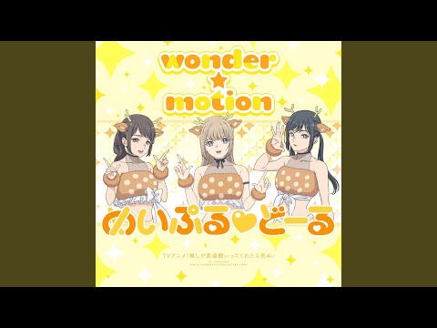 Oshi ga Budoukan Ittekuretara Shinu wonder☆motion Maple♡Doll