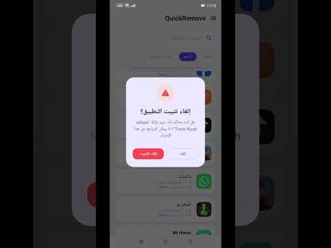 QuickRemove - Remove Apps video thumbnail