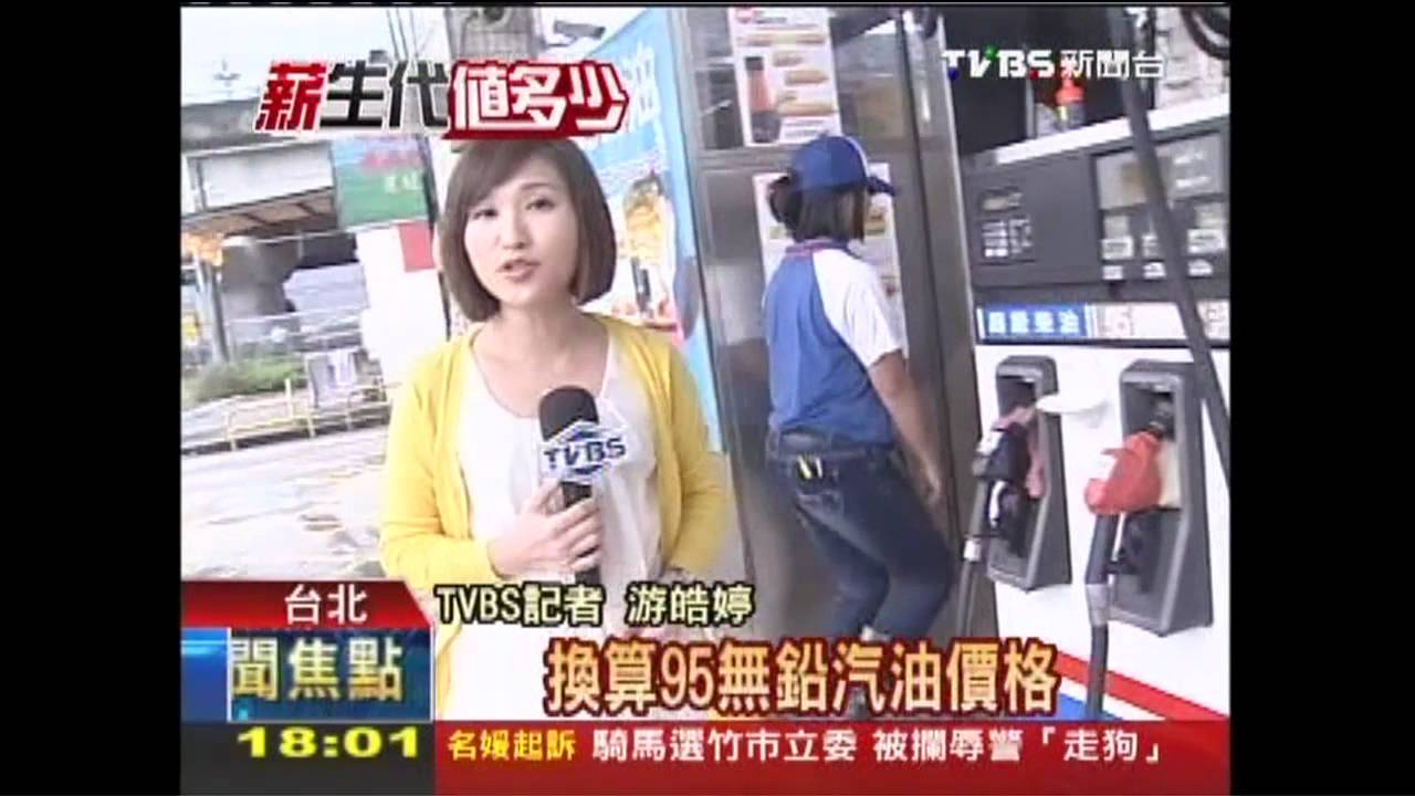 「工資漲267元」能買啥？　TVBS實算