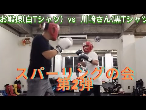 【キックボクシング】スパーリングの会！第2弾やりました・・・。
