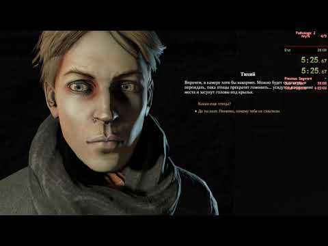 Speedrun Pathologic 2 - Any% Haruspex in 26:41