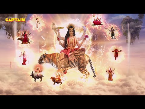 माता सिद्धिदात्री ने दिखाए देवताओ को अपने नौ रूप - धर्म योद्धा गरुड़ - Ep.221