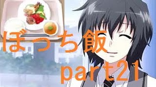 俺たちに翼はない～実況 part21