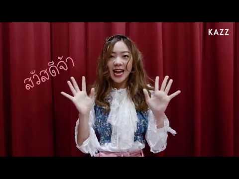 คลิกเพื่อดูคลิปวิดีโอ