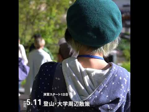 美術科 東北芸術工科大学 洋画コース３年選択演習「インスタレーション演習」登山