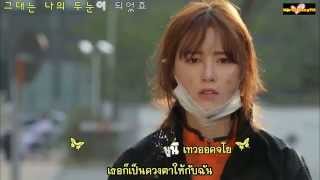 [Karaoke Thaisub] 눈물이 펑펑 (Tears Fall) - Kim Tae Hyun (DICKPUNKS) (Angel Eyes OST)