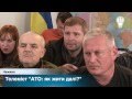 Телеміст "АТО: як жити далі?" 