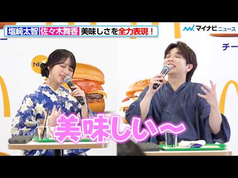 M!LK塩﨑太智、=LOVE佐々木舞香と美味しさを全力表現！好きすぎてマイクの音が割れるほど叫んでしまう