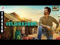 Velaikkaran Official Teaser