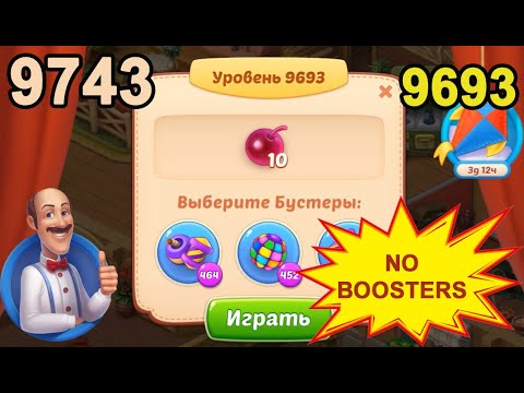 Homescapes Level 9693 (9743 - Rest of World) 💪 - No Boosters - [2022] [16 moves]