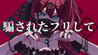 ど~ぱみん -「エスペランサ」feat.初音ミク