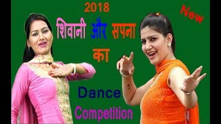 Shivani And Sapna  Ka {Dance Competition}  Latest 