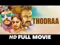 Thodraa Prithvi Rajan Veena Nandakumar M S Kumar Tamil Full Movie 2018