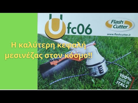 ΚΕΦΑΛΗ FLASH CUTTER Ufc-06-thumb-1