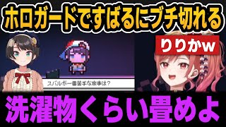 すばるにブチ切れ＆ぺこらのこと何も知らなかったりりかｗ【ホロライブ切り抜き/一条莉々華/大空スバル/兎田ぺこら】
