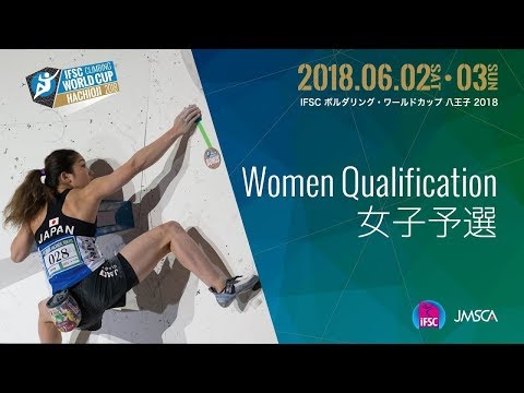 IFSC Climbing Worldcup (B) - Hachioji, Tokyo 2018 - Qualification Women - sv#2 GOOD SIG - REPLAY