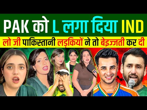 🇵🇰PAK GIRLS तो बैंड बजा दी अपने खिलाड़ियों को 🥵| Pakistani Girls Reaction 