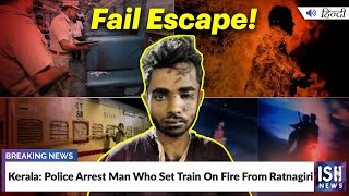 Kerala: Police Arrest Man Who Set Train On Fire From Ratnagiri
