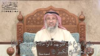 501 - (حَتَّىٰٓ إِذَا فُزِّعَ عَن قُلُوبِهِمۡ قَالُواْ مَاذَا قَالَ رَبُّكُمۡۖ...) - عثمان الخميس