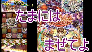【サモンズ】【実況】虹色に輝く噴火口　神　プレイヤー、とうとう利用される【ウル】