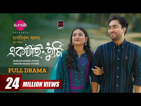 Ektai Tumi | একটাই তুমি | Full Drama | Jovan | Totini | Masrikul Alam | Bangla New Natok 2024