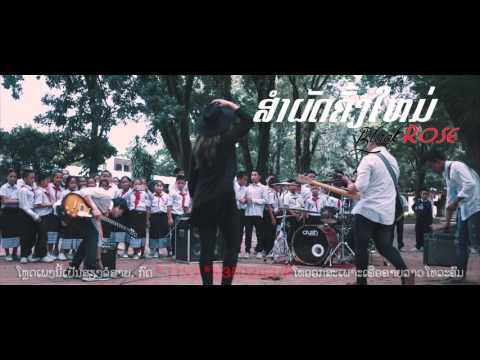 sum phud khung mai - blackrose - music video teaser
