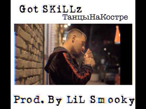 BIZZI BERG - Танцы На Костре (prod. by LiL Smooky)