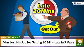 Man Lost His Job for Getting 20 Mins Late in 7 Years