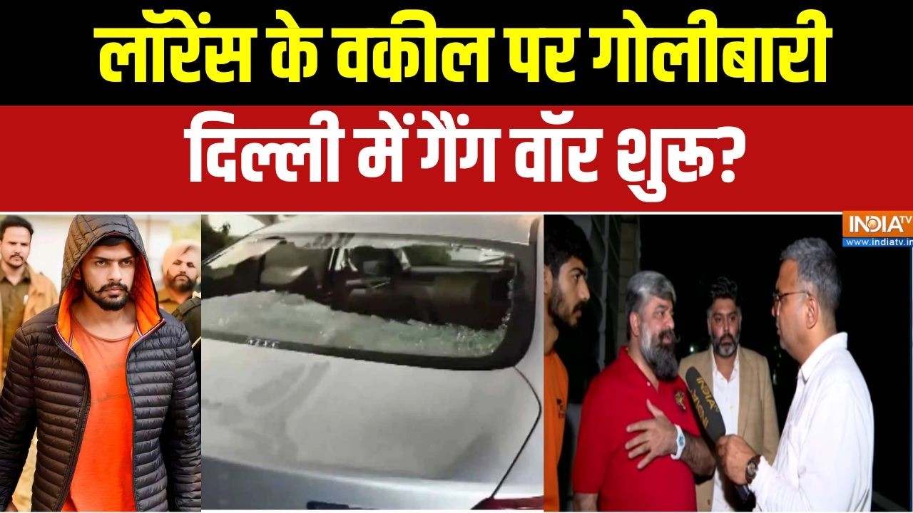 Lawrence Bishnoi Lawyer firing: लॉरेंस के वकील पर गोलीबारी, दिल्ली में Gang Wa