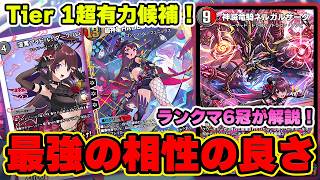 【赤黒青ネルガルザークHADESドラゲリオン】新環境Tier1、このデッキやはり激ヤバだったので解説します。【デュエプレ】【デュエマプレイス】【PRECIOUS IDOL FESTIVAL】