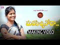 MANASICHINODA NEW FOLK DJ SONG 2020 MAKING VIDEO MAMIDIMOUNIKA SVMALLIKTEJA MVDJSONGS