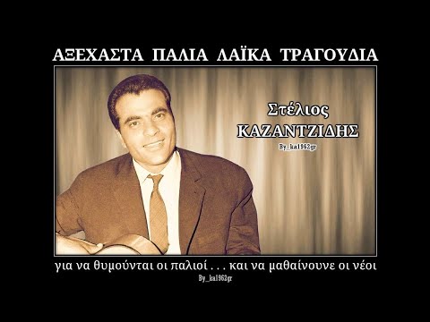 Video thumbnail for Αυτή η Νύχτα Μένει (Afti I Nychta Menei)