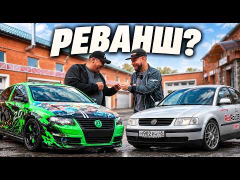 Автоден БРОСИЛ ВЫЗОВ НАШЕМУ PASSAT! Мы принимаем вызов!