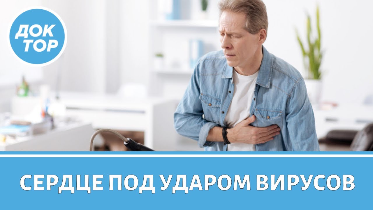 Врач–кардиолог объяснила, как грипп влияет на сердце