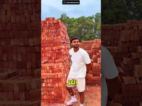 كان بيسرق طوبة كل يوم... وبعد سنين بنى قصر أبهر الجميع! 😱