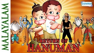 Return of Hanuman(Malayalam) - Full Movie - Hit An