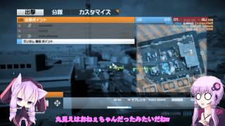 【BF3】ゆかりん大尉が行くBF3実況！【Part1.後半】