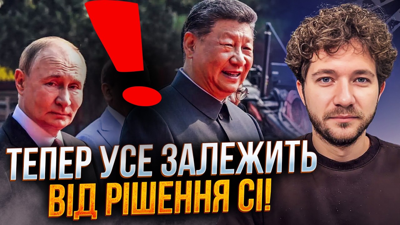 ⚡️СААКЯН: Китай вже замахнувся, щоб відрубати російський гідрі голову! А є о