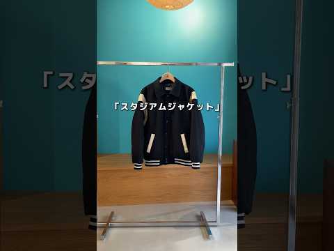 スタジャンでロゴ無しはありそうですなかったアイテム！