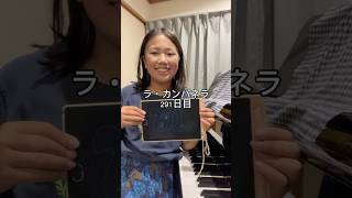 Download lagu ラ・カンパネラ291日 #ピアニスト #ピアノ #ラカンパネラ #リスト #ピアノ男子 mp3 Download lagu ラ・カンパネラ291日 #ピアニスト #ピアノ #ラカンパネラ #リスト #ピアノ男子 mp3