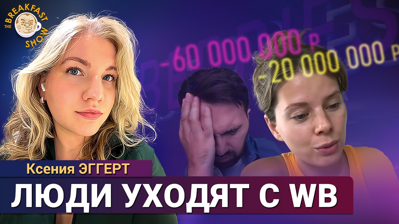 Пожар на складах Wildberries: что говорят предприниматели, которые потеряли милли