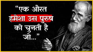 Best Quotes about Women and Life in Hindi by Bernard Shaw | Motivational Quotes in Hindi