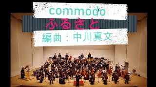 Download lagu 【日本の唱歌】ふるさと(故郷)/オーケストラ演奏 mp3 Download lagu 【日本の唱歌】ふるさと(故郷)/オーケストラ演奏 mp3