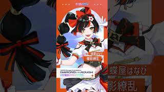 【ぶいすぽっ！】蝶屋はなび「蝶影繚乱」【#ぶいすぽフェス2025】