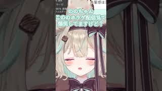 先輩の威厳を保つために圧をかけようとする0期生このちゃん【#甘狼このみ/#ミリプロ/切り抜き】#shorts